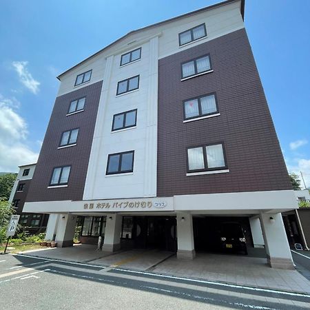 Gora Hotel Paipuno Kemuri Plus Hakone Bagian luar foto